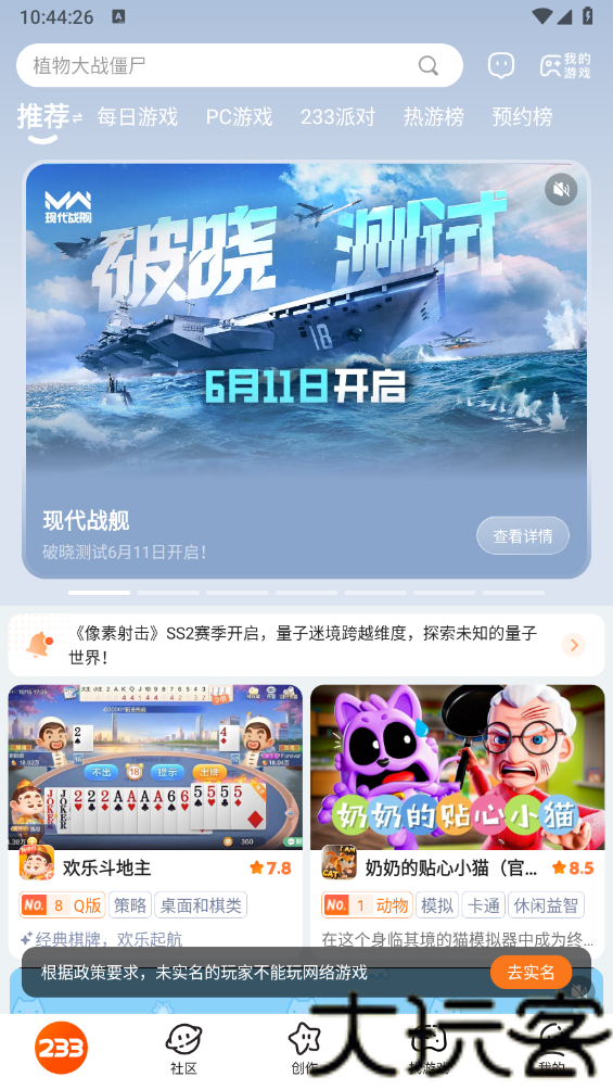 233乐园app