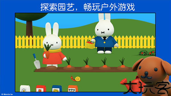 米菲的世界