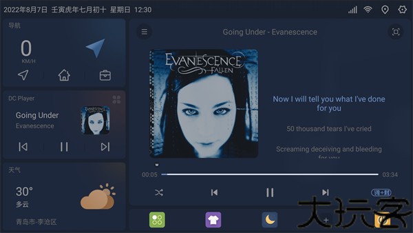 嘟嘟桌面车机版