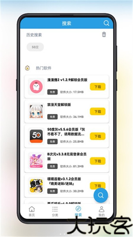 精品软件库