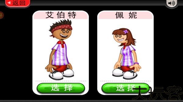 老爹冷饮店安卓版