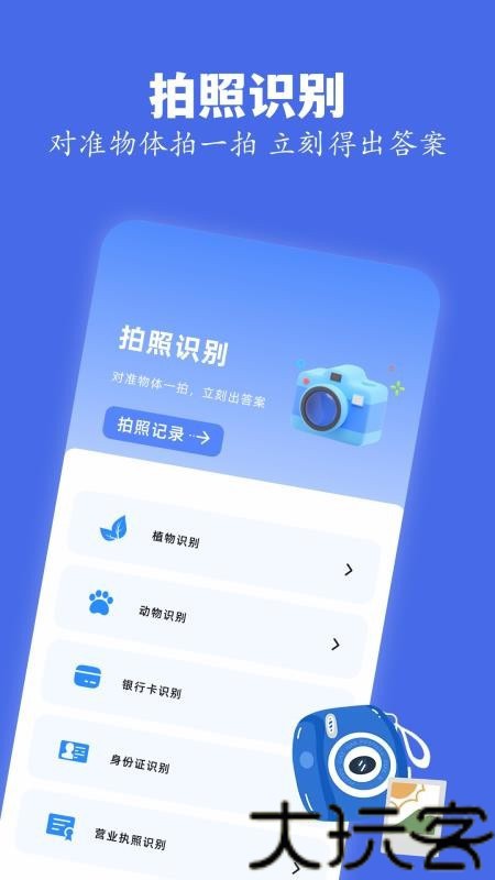 Skrbt工具箱最新版