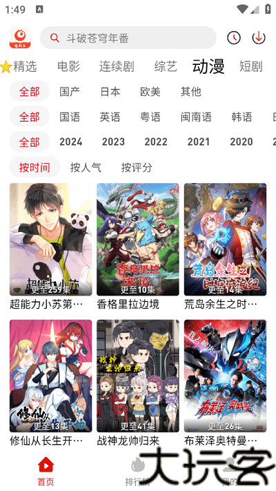 追剧豆