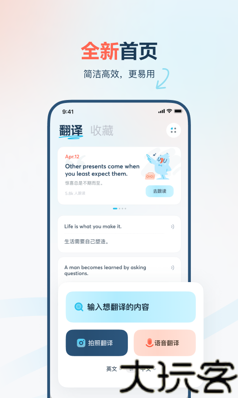 有道翻译官app官方版