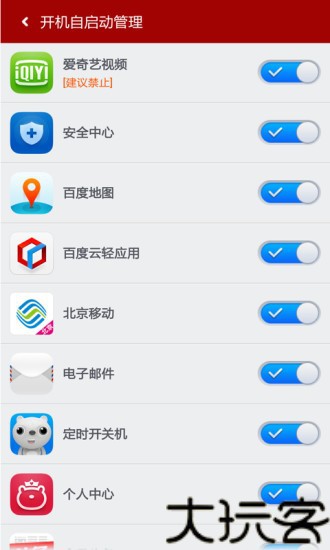 百度root工具