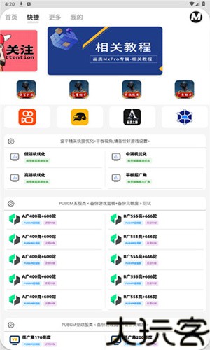 画质MxPro正版