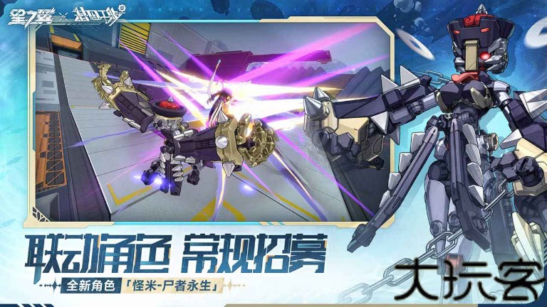 星之翼