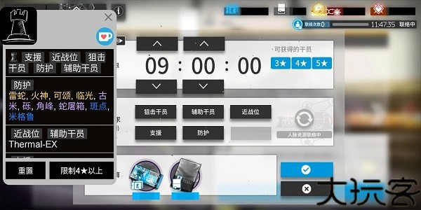 明日方舟计算器手机版