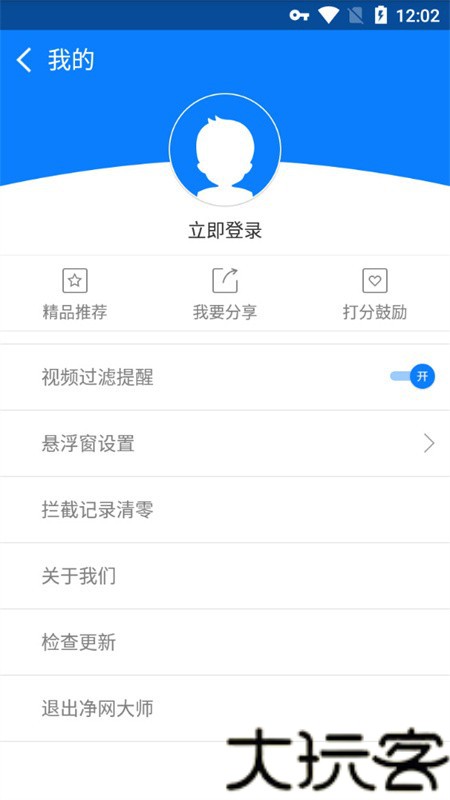 adsafe广告拦截大师