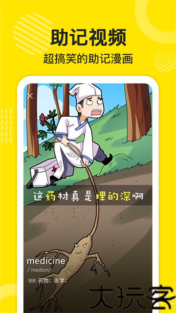 傻瓜英语旧版本
