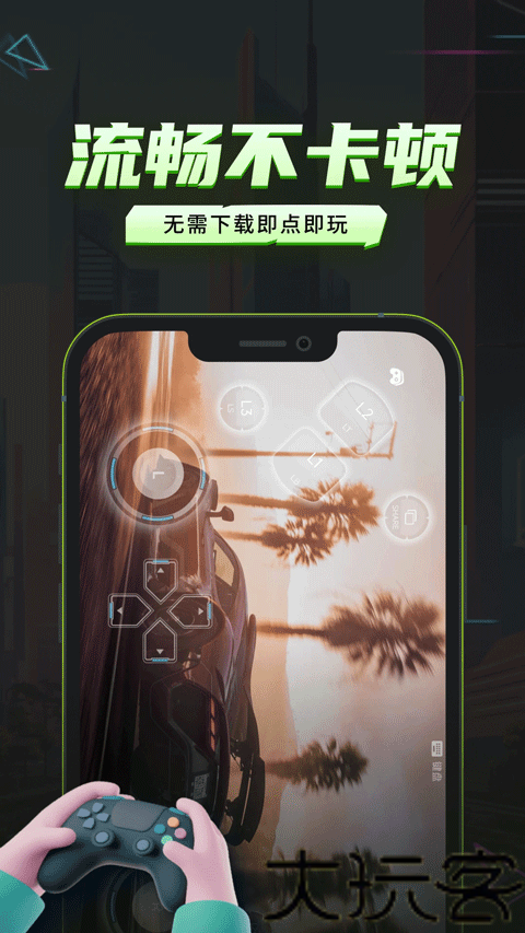 机咪云游戏