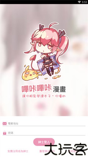 picacg哔咔最新版本