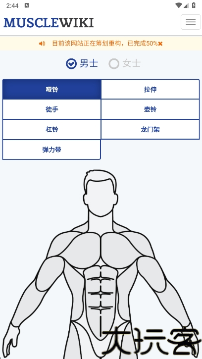 Musclewiki