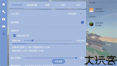 fcl启动器手机版