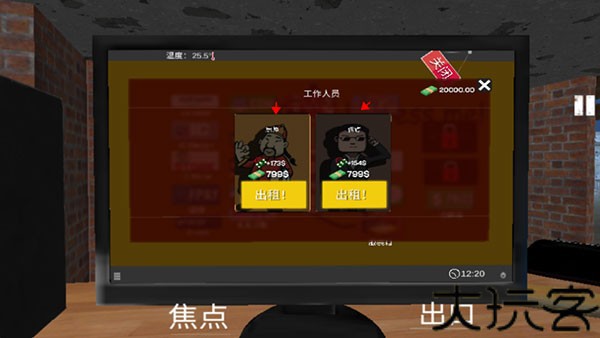 网吧老板模拟器手机版