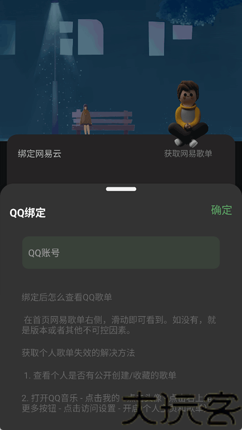 音悦