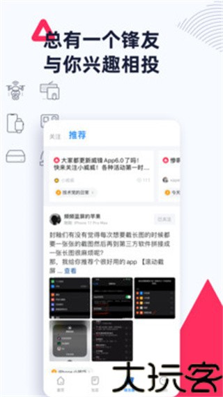 威锋论坛