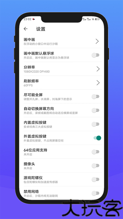 X8沙箱