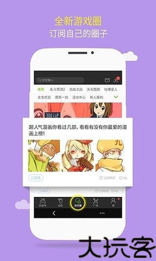 游窝游戏盒
