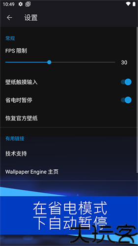 wallpaper壁纸引擎