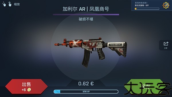 CSGO开箱模拟器2