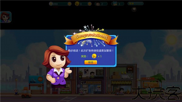 口袋商业街最新版