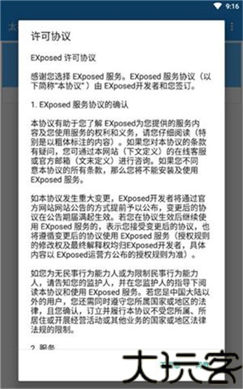 太极虚拟框架最新版