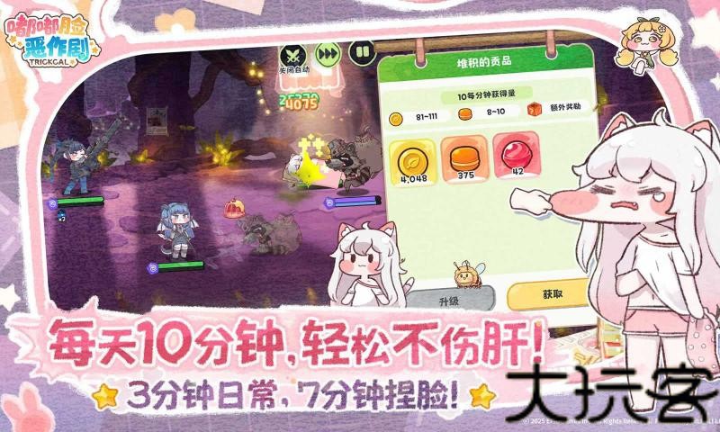 嘟嘟脸恶作剧