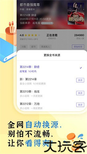 饭团看书旧版