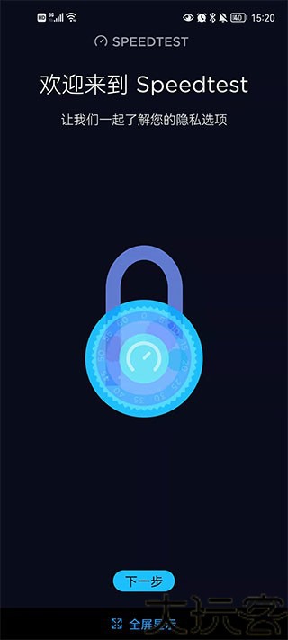 Speedtest测速最新版