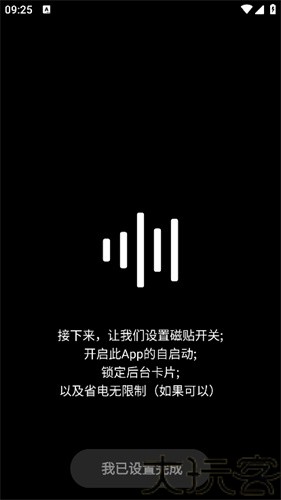 HubeRSoundX音质增强软件