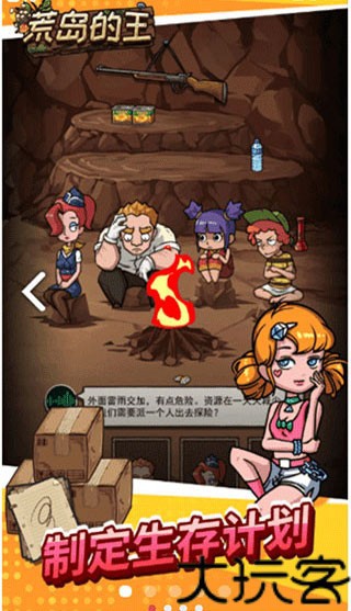 荒岛的王最新版
