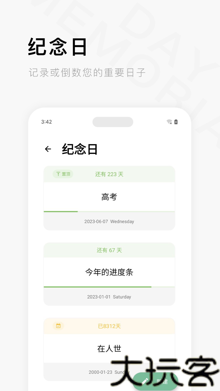 一个木函