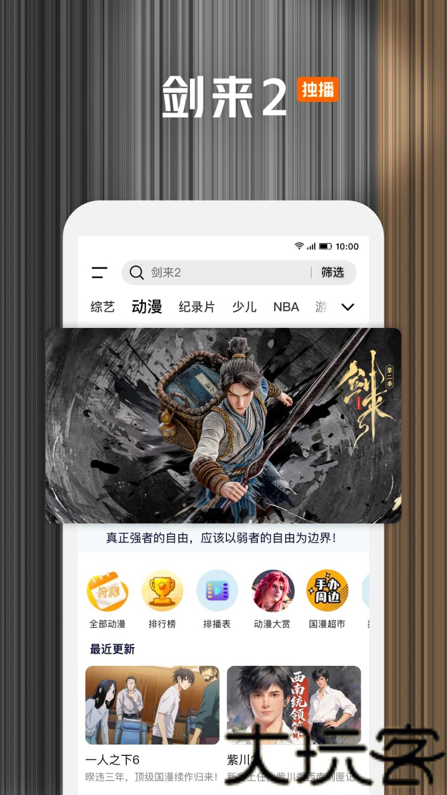 腾讯视频HD版