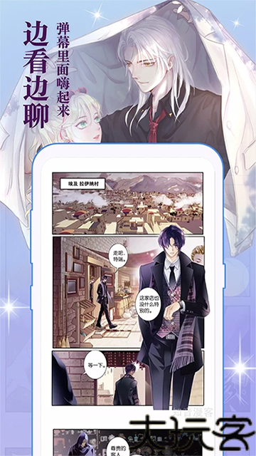 知音漫客漫画