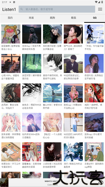 Listen1音乐播放器