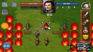三国志曹操传
