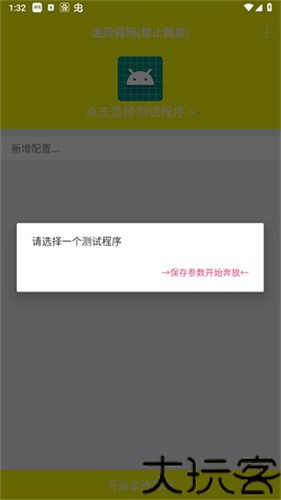 金砖弱网5.0