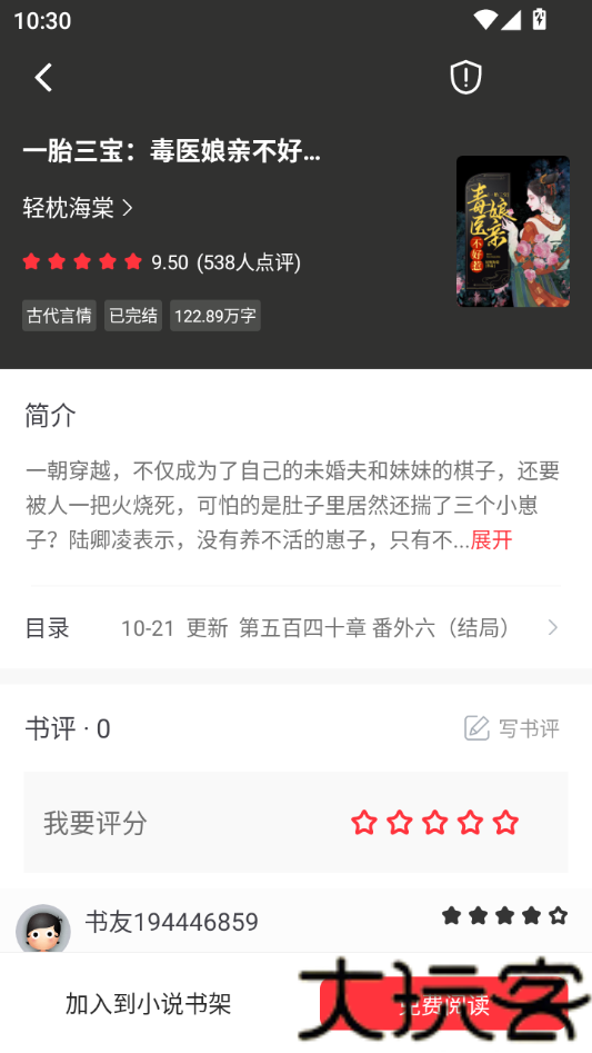 落叶楼阅读