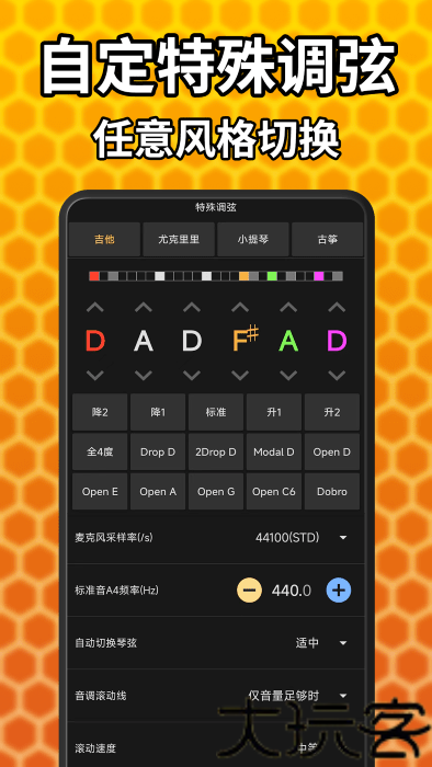 吉他调音精灵