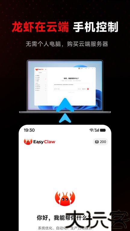 EasyClaw