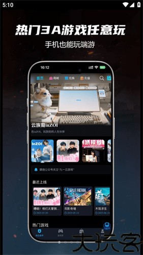 九一云游戏