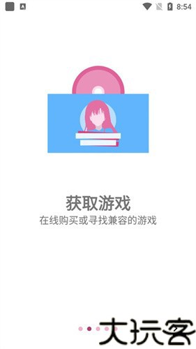 ons模拟器安卓版