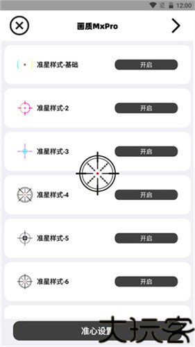 画质mxpro最新版本