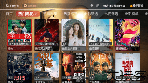 橙子影视TV