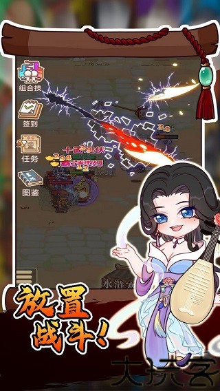 街机水浒传