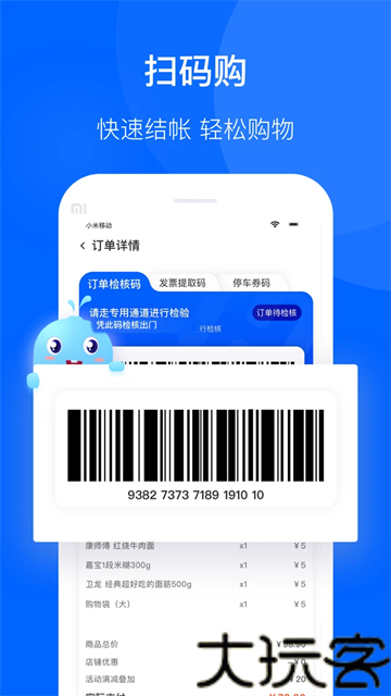 联华鲸选