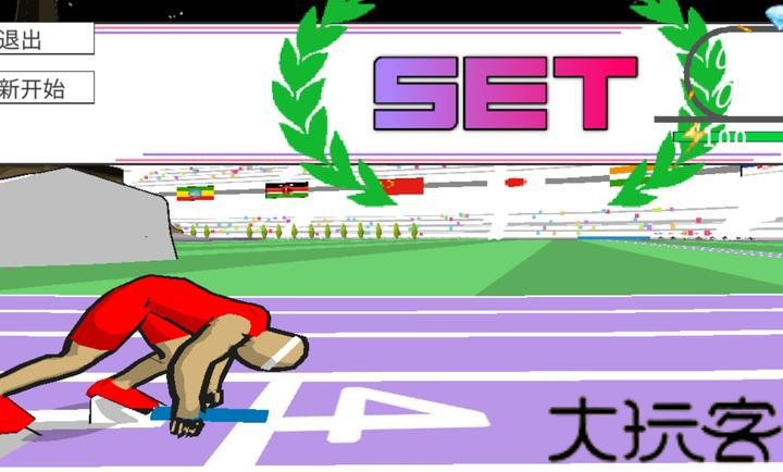 Speed stars