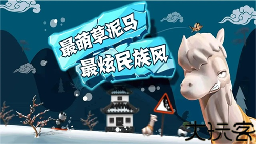 滑雪大冒险单机版