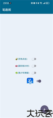 李跳跳派大星